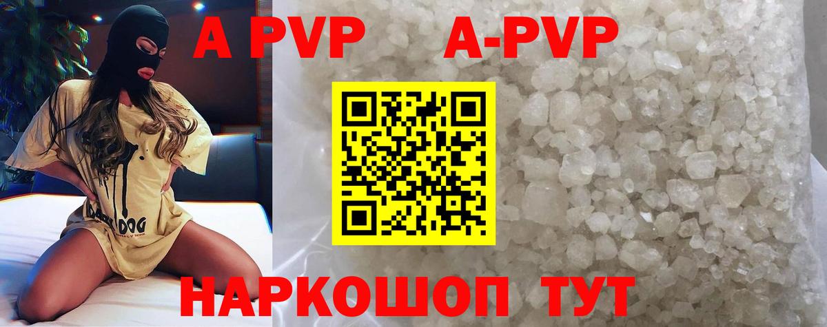 Кировск  Alfa_PVP мука  Вход с VPN  Alpha PVP мука 