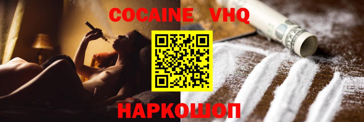 Cocaine Fish Scale  Вход с VPN  Кировск  Cocaine VHQ 