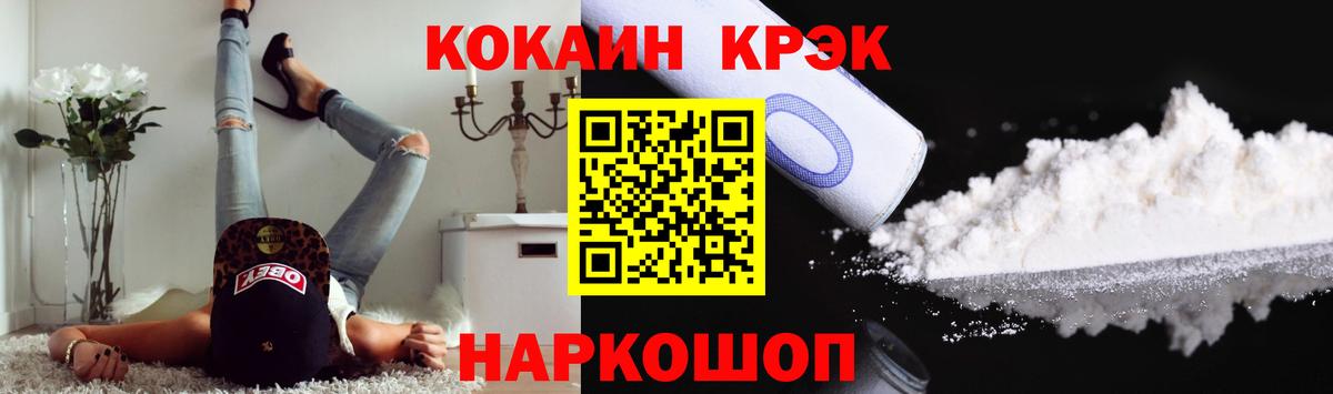 Кокаин FishScale Кировск