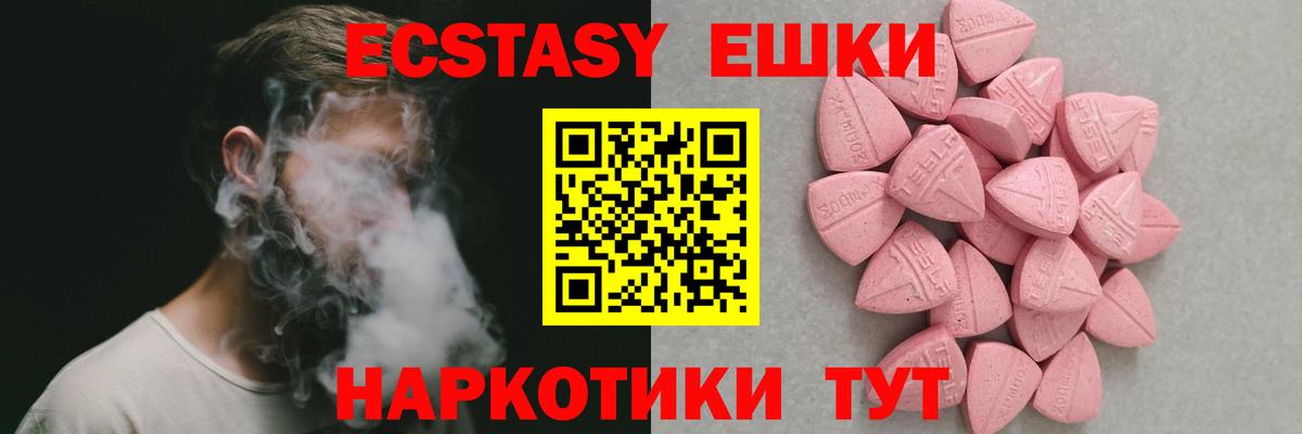 Экстази DUBAI  Вход с VPN  Экстази Philipp Plein  Кировск 