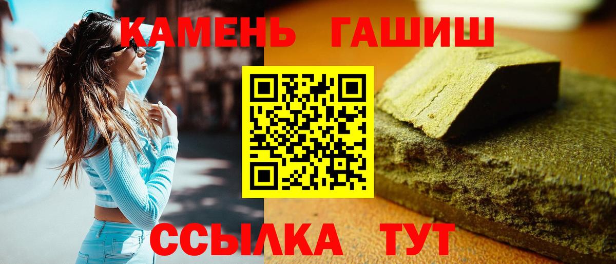 Кировск  ГАШИШ индика сатива  Вход с VPN 
