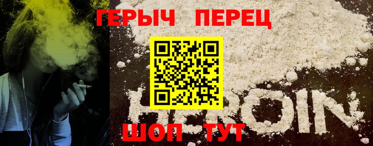 Героин хмурый  Героин  Кировск  Вход с VPN 