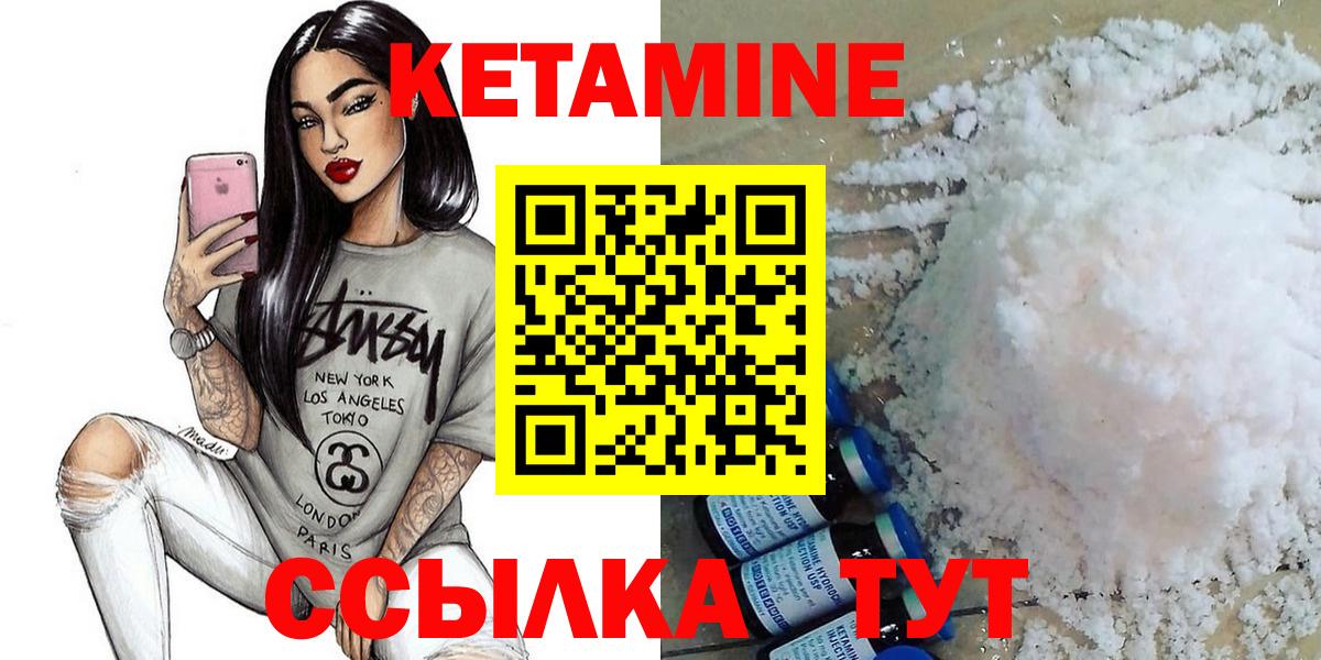 Кетамин ketamine  darknet состав  КЕТАМИН ketamine  Кировск  Вход с VPN 