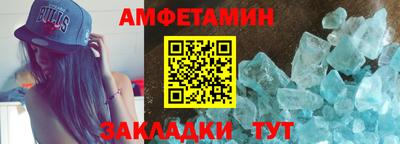 амфетамин Кунгур