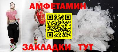 амфетамин Кунгур
