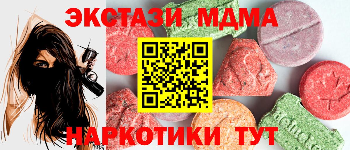 MDMA  MDMA Molly  Вход с VPN  Кировск  MDMA молли 