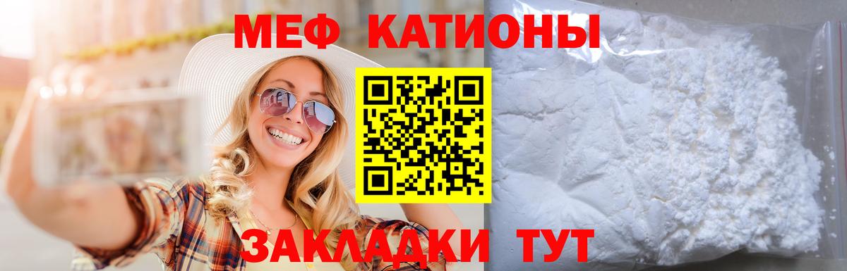 Кировск  МЯУ-МЯУ кристаллы  Мефедрон  МЯУ-МЯУ mephedrone  Вход с VPN 