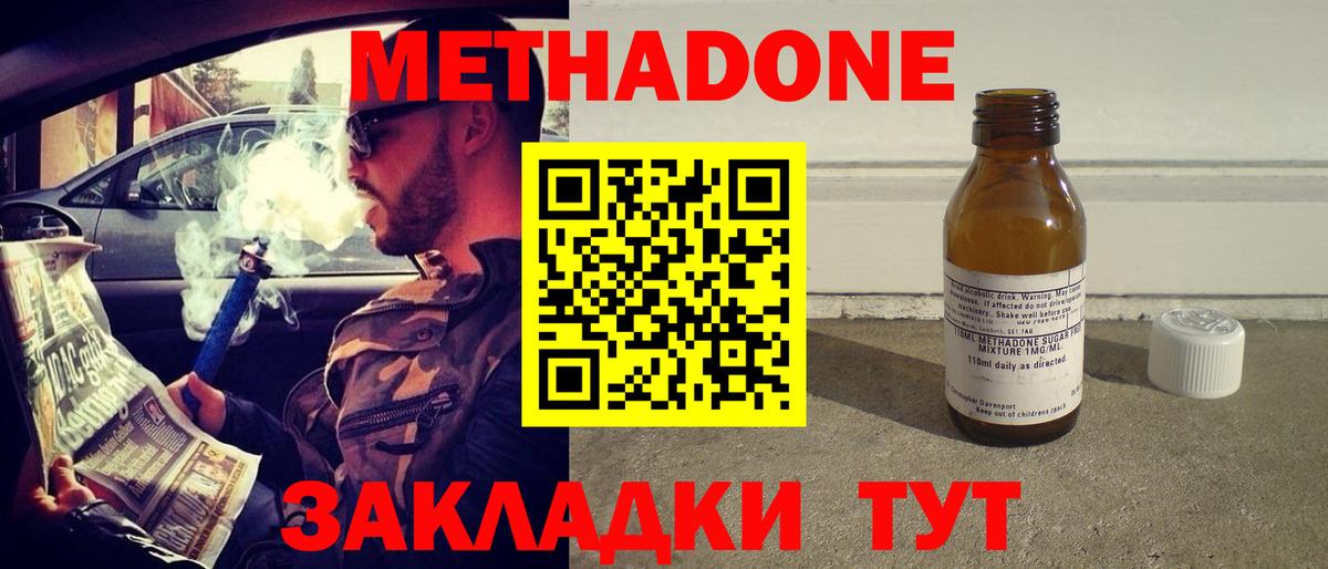 МЕТАДОН белоснежный Кировск