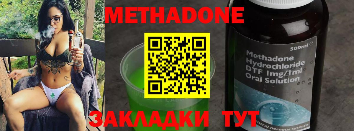 MEGA как зайти  Вход с VPN  Кировск  МЕТАДОН кристалл 