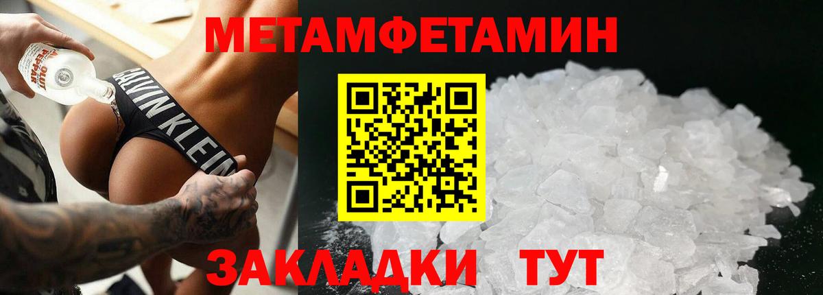 МЕТАМФЕТАМИН винт Кировск