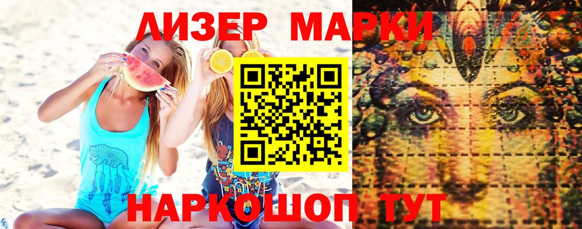 Кировск  Наркотические марки 1,5мг  купить наркотик  Вход с VPN 