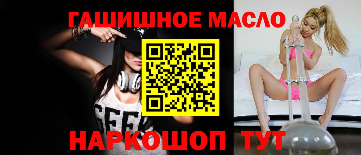 Кировск  Дистиллят ТГК гашишное масло  Вход с VPN 