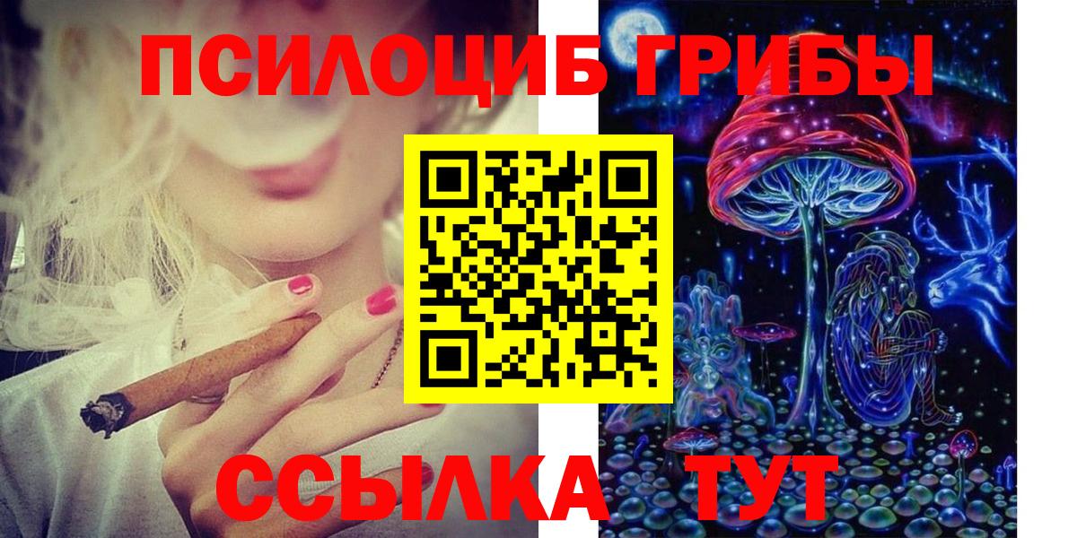 Псилоцибиновые грибы прущие грибы  Галлюциногенные грибы Psilocybine cubensis  Вход с VPN  Кировск 